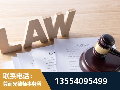 赣州-劳资纠纷法律顾问